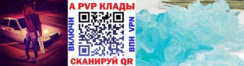 A PVP Crystall  даркнет сайт  Балашиха 