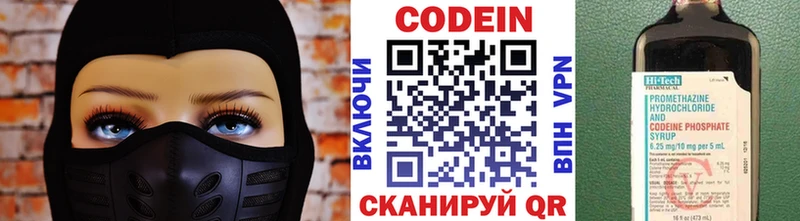 Codein Purple Drank  Балашиха 