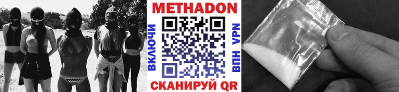 Метадон белоснежный  Балашиха 